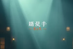 《霓虹残章》封面,雨夜街面倒映的彩色霓虹